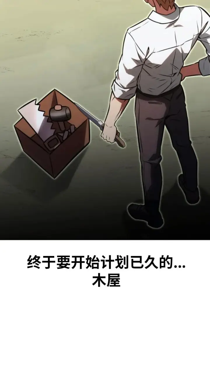 漫画《配角在学院生存》配角在学校生存12第148张图
