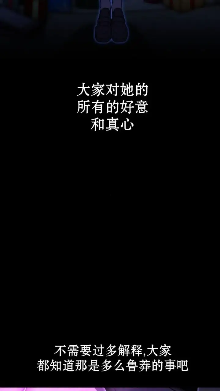漫画《配角在学院生存》配角在学校生存12第15张图