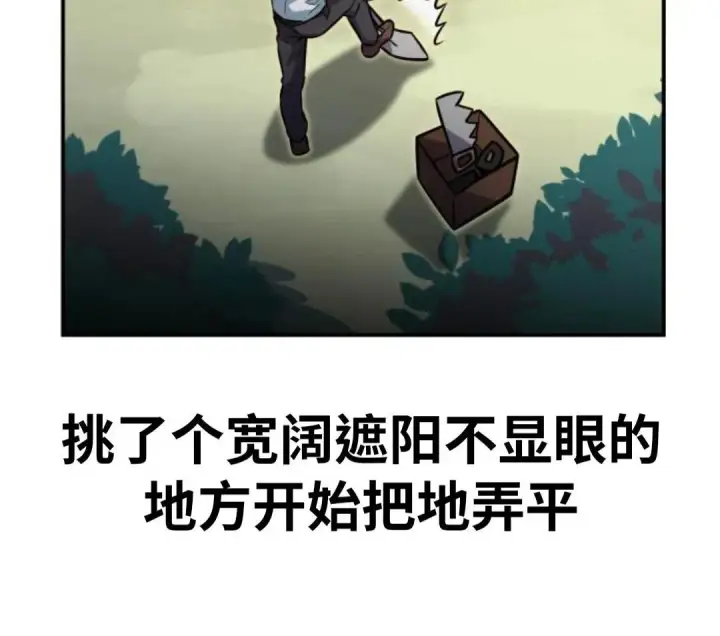 漫画《配角在学院生存》配角在学校生存12第151张图