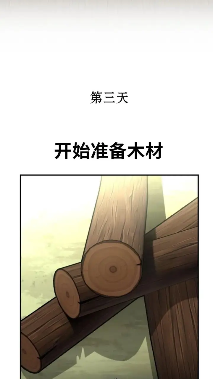 漫画《配角在学院生存》配角在学校生存12第153张图