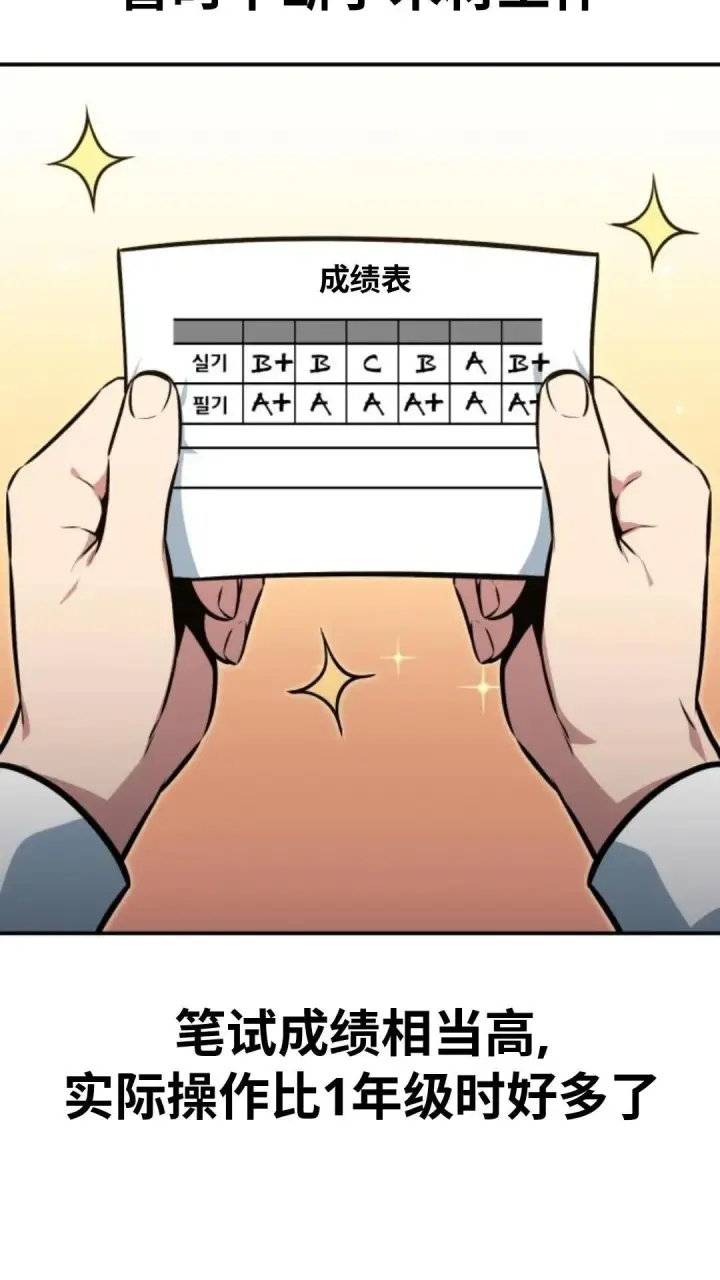 漫画《配角在学院生存》配角在学校生存12第155张图