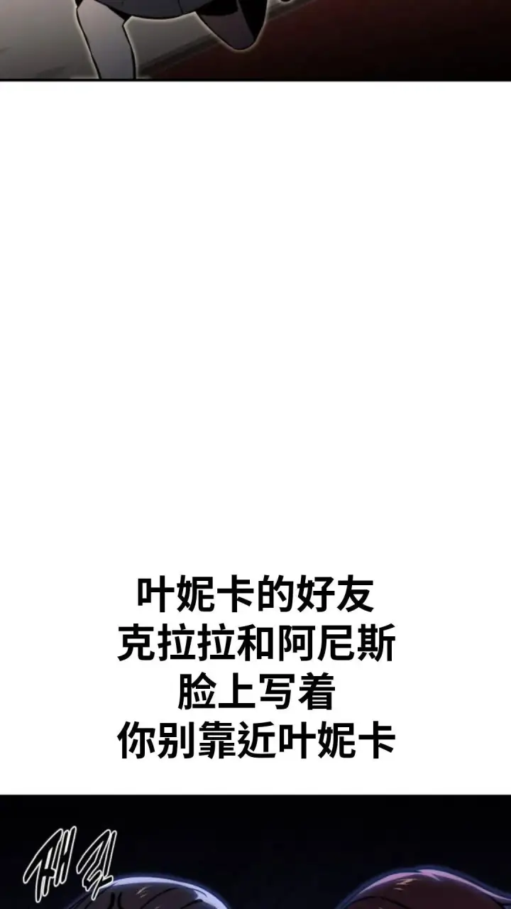 漫画《配角在学院生存》配角在学校生存12第157张图
