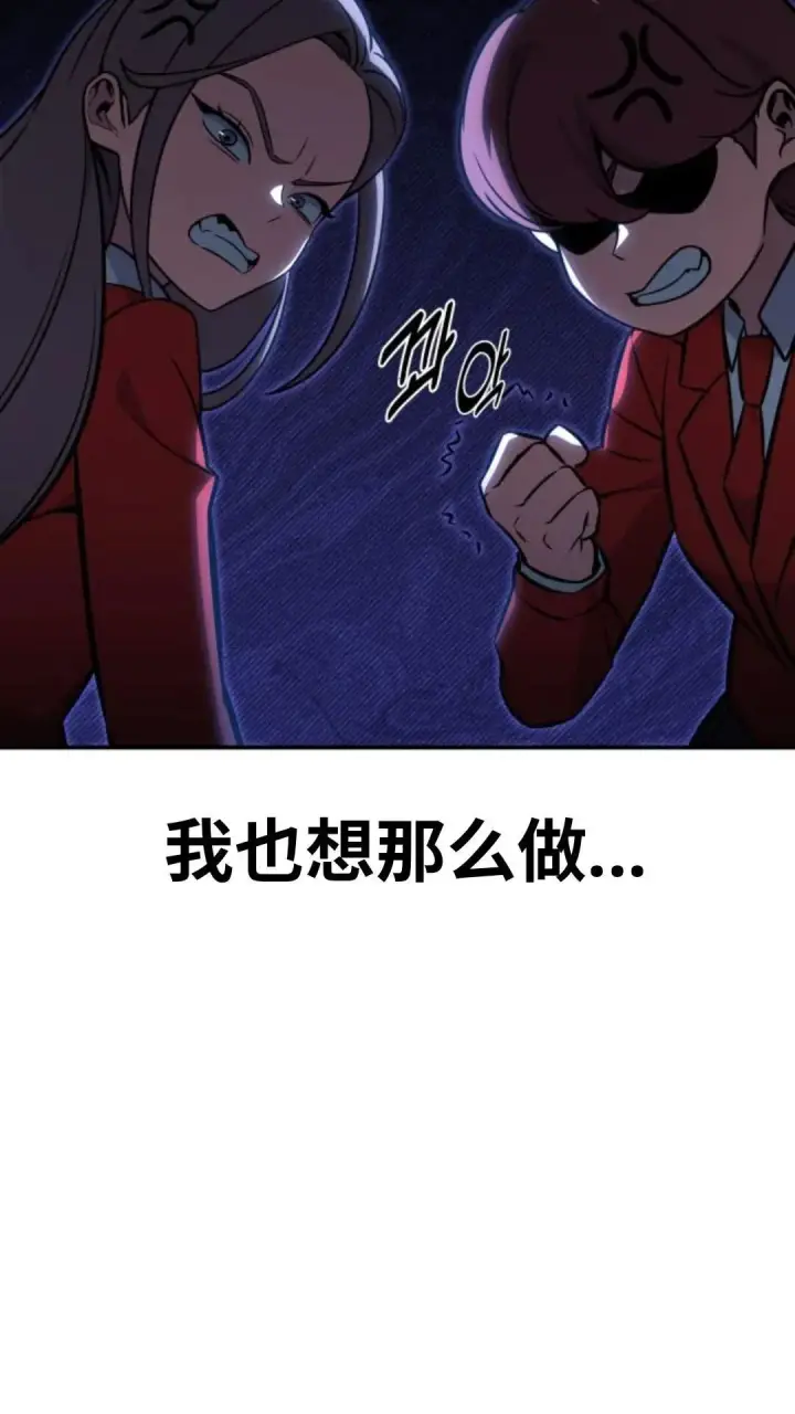 漫画《配角在学院生存》配角在学校生存12第158张图