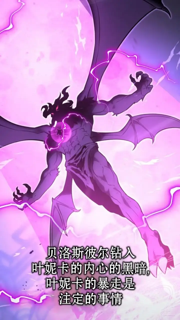 漫画《配角在学院生存》配角在学校生存12第16张图