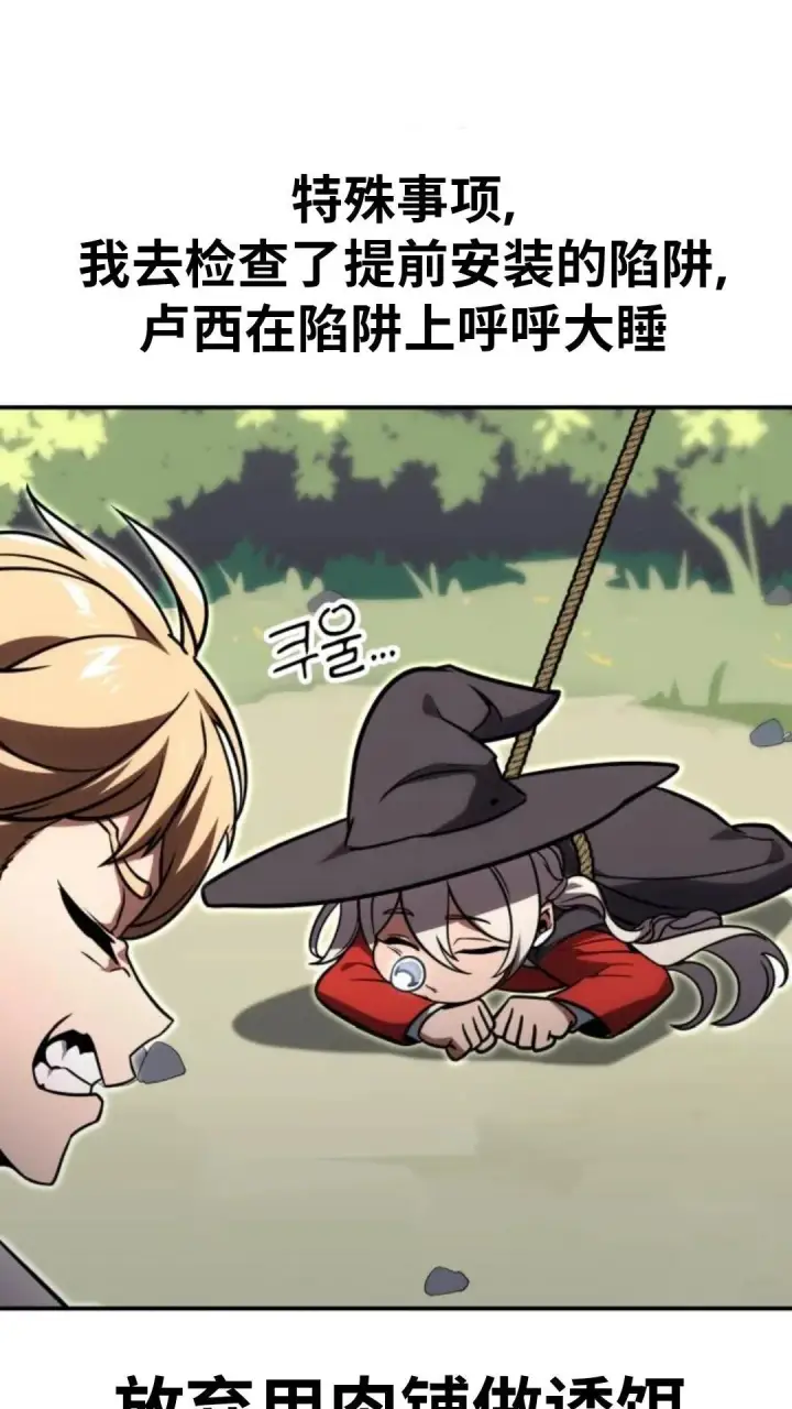漫画《配角在学院生存》配角在学校生存12第162张图