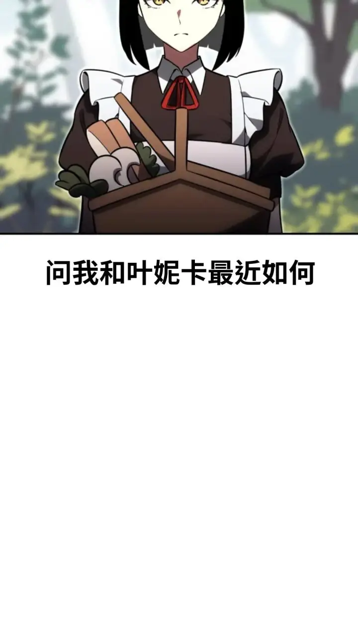 漫画《配角在学院生存》配角在学校生存12第164张图