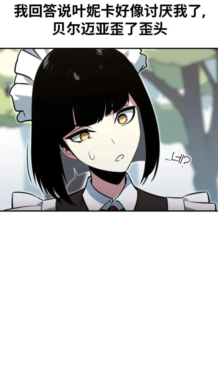 漫画《配角在学院生存》配角在学校生存12第165张图
