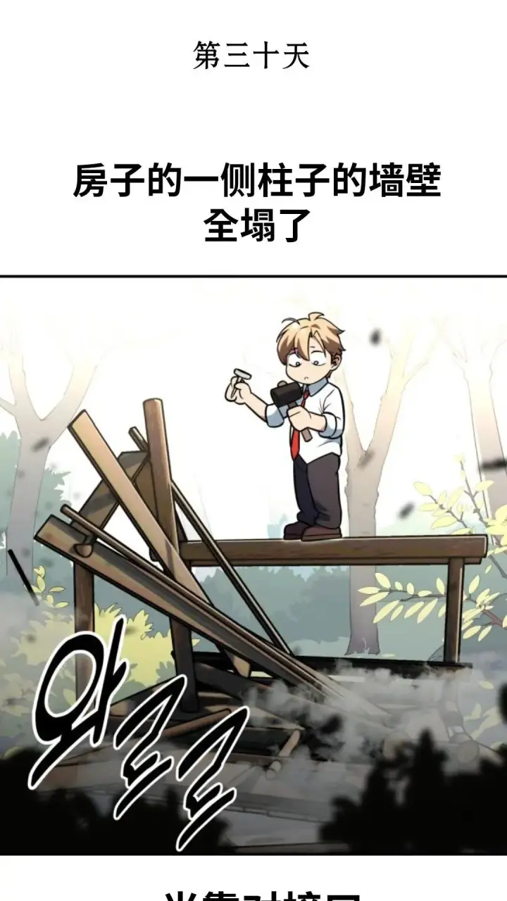 漫画《配角在学院生存》配角在学校生存12第166张图