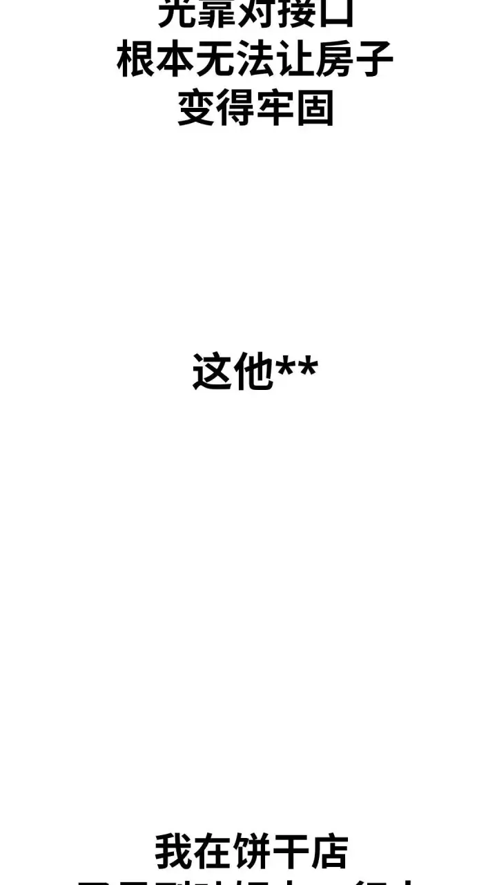 漫画《配角在学院生存》配角在学校生存12第167张图