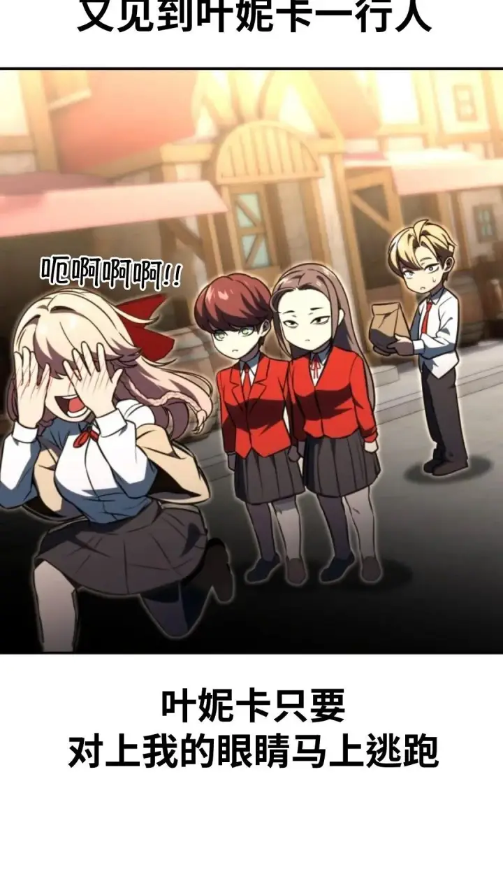 漫画《配角在学院生存》配角在学校生存12第168张图