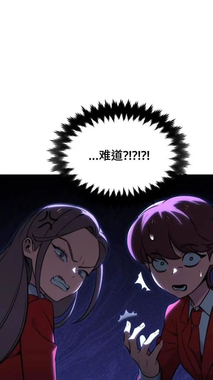 漫画《配角在学院生存》配角在学校生存12第169张图