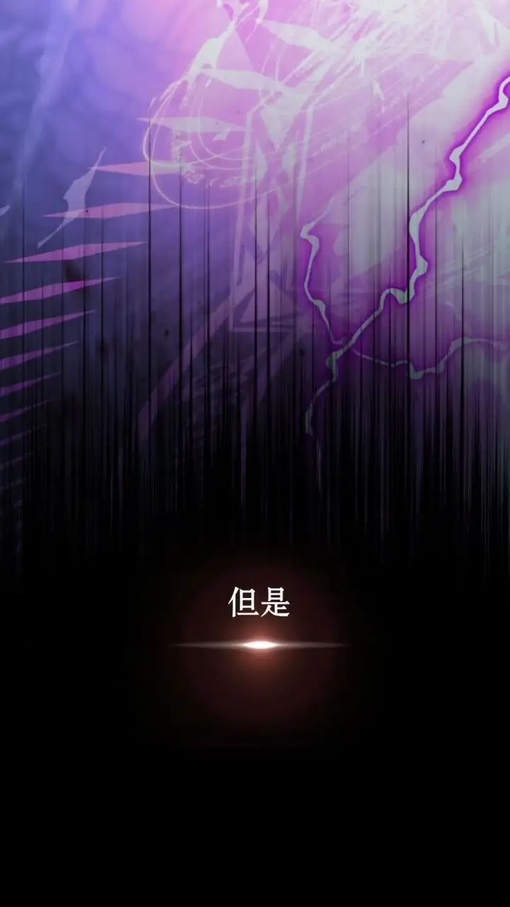 漫画《配角在学院生存》配角在学校生存12第17张图