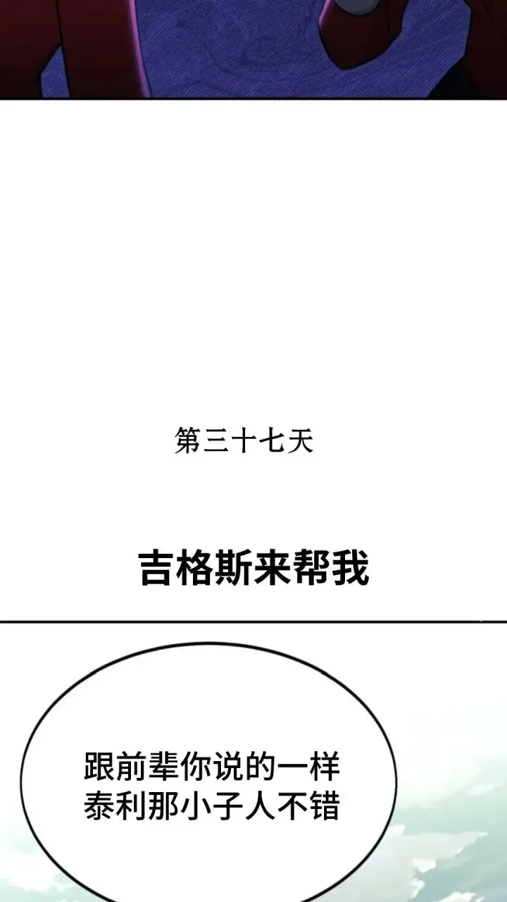 漫画《配角在学院生存》配角在学校生存12第170张图