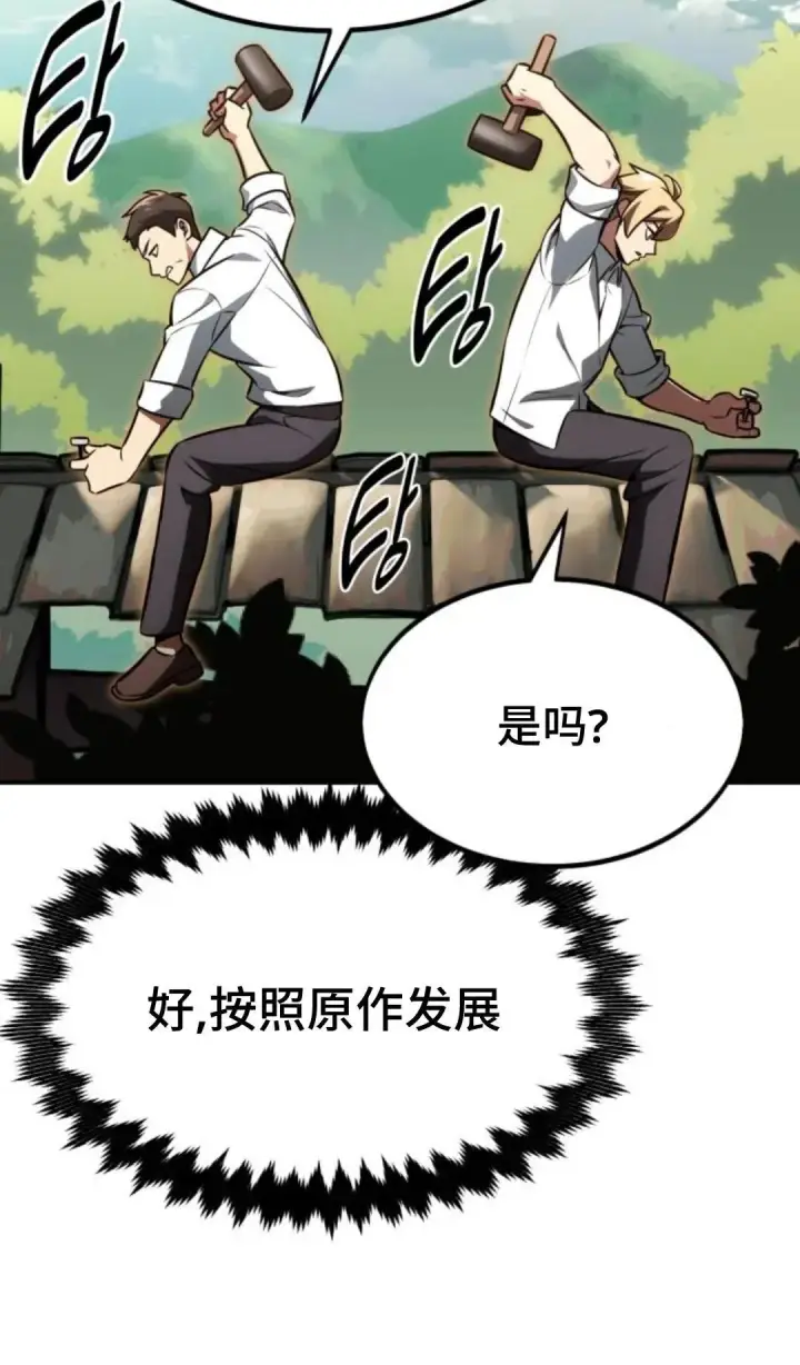 漫画《配角在学院生存》配角在学校生存12第171张图