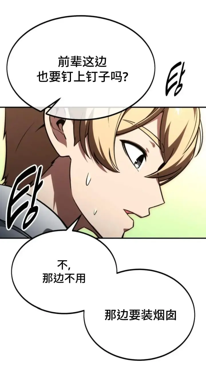 漫画《配角在学院生存》配角在学校生存12第172张图