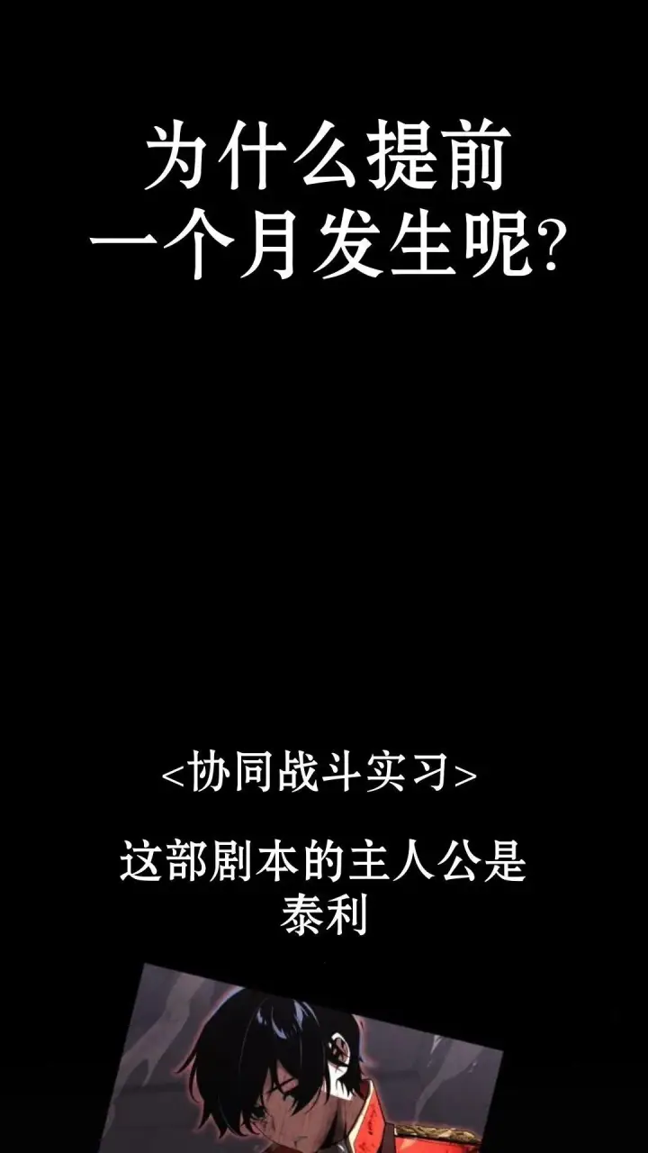 漫画《配角在学院生存》配角在学校生存12第18张图