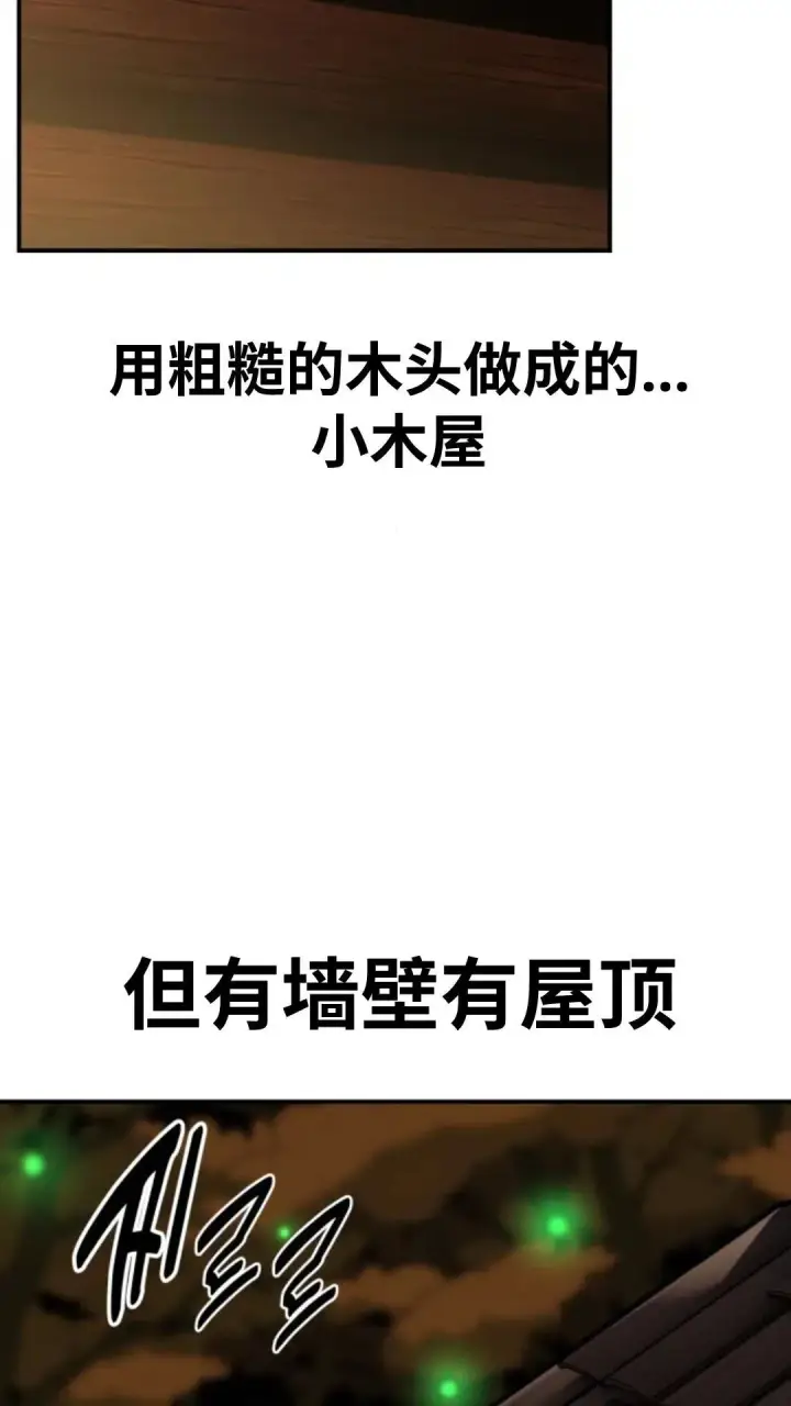 漫画《配角在学院生存》配角在学校生存12第181张图