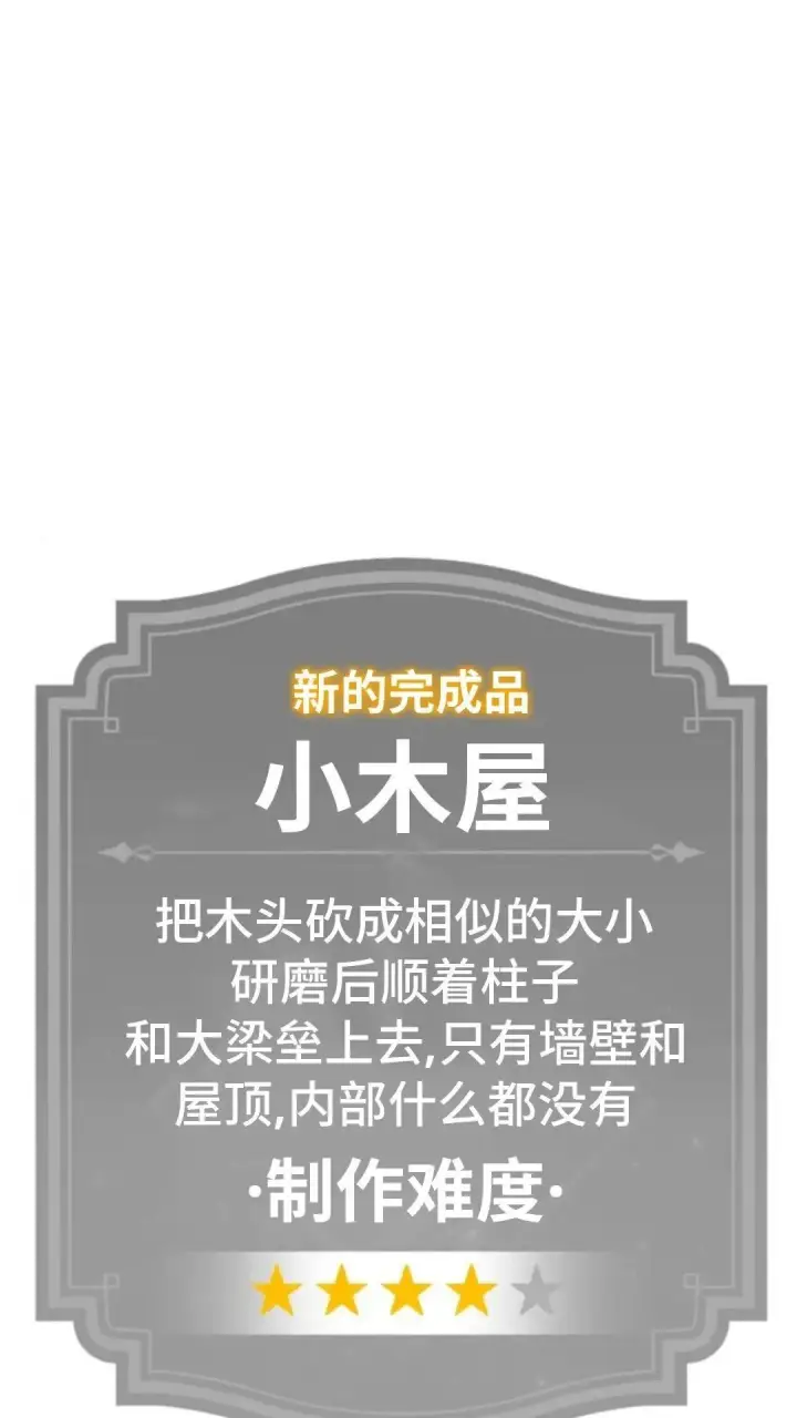 漫画《配角在学院生存》配角在学校生存12第184张图
