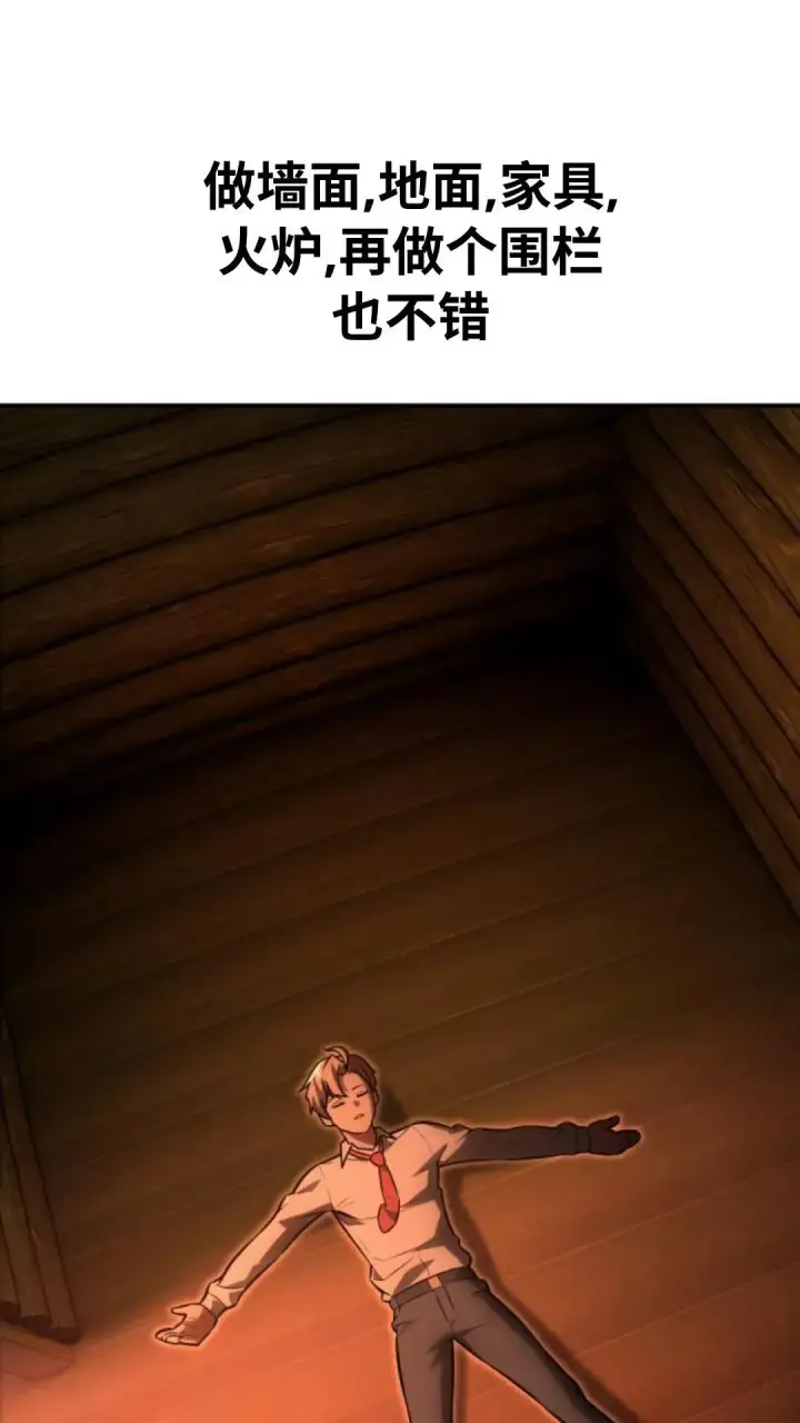 漫画《配角在学院生存》配角在学校生存12第192张图
