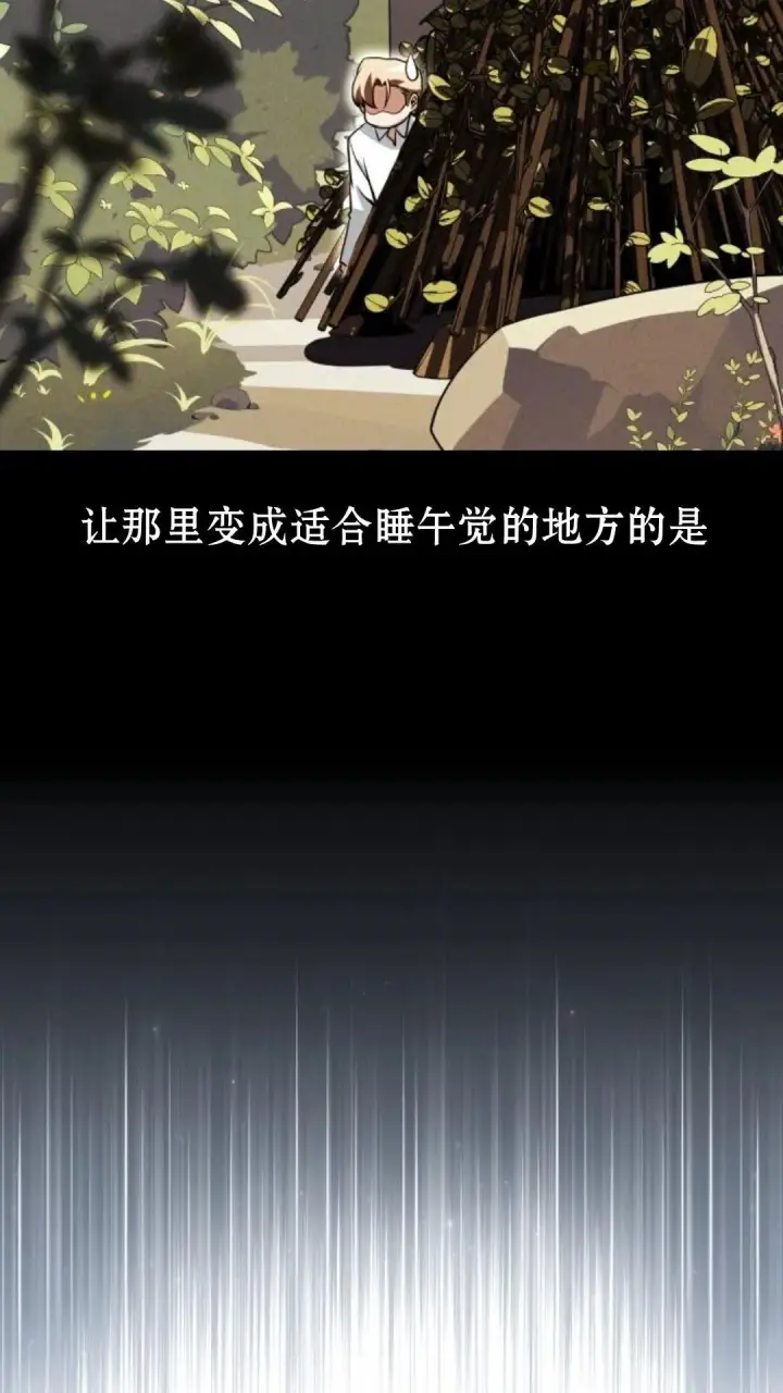 漫画《配角在学院生存》配角在学校生存12第23张图