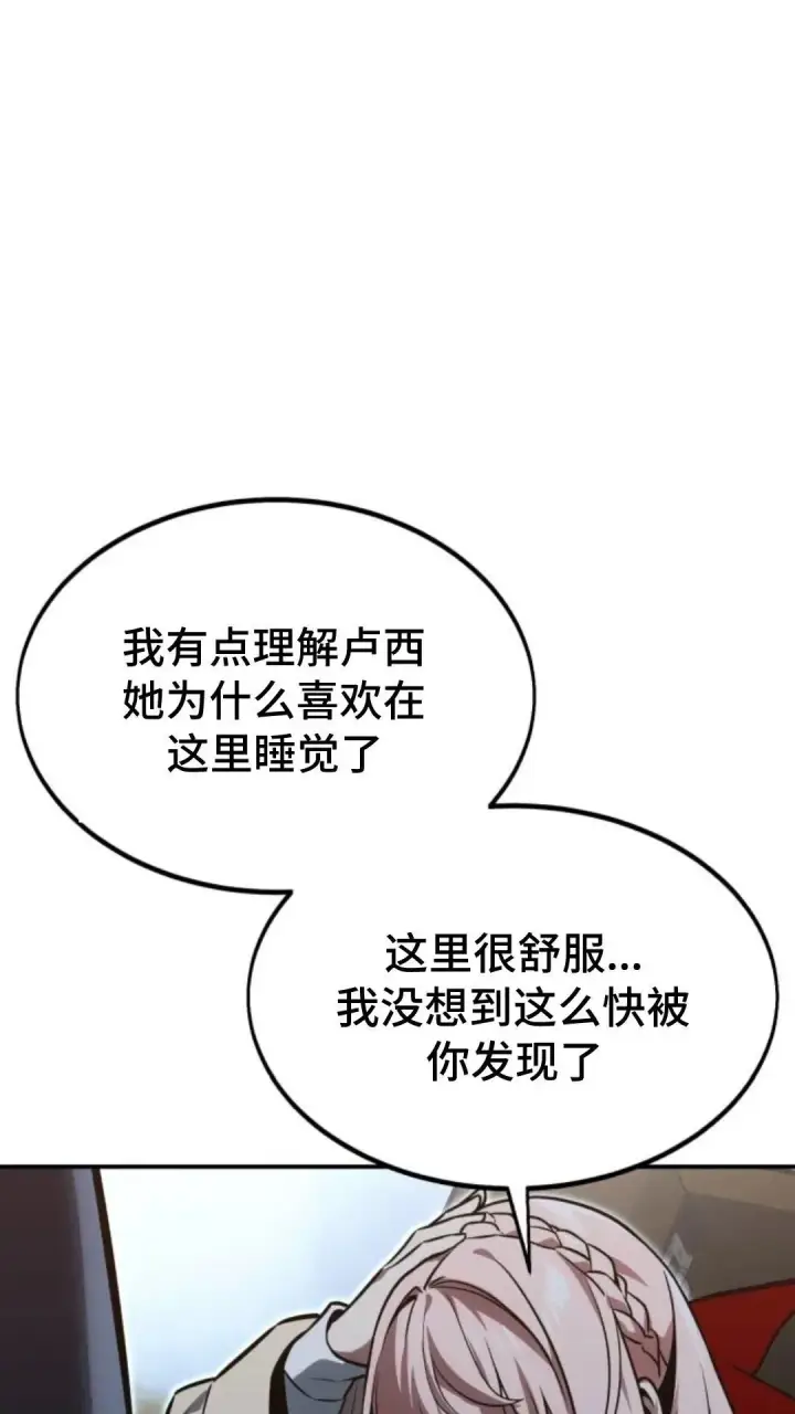 漫画《配角在学院生存》配角在学校生存12第25张图
