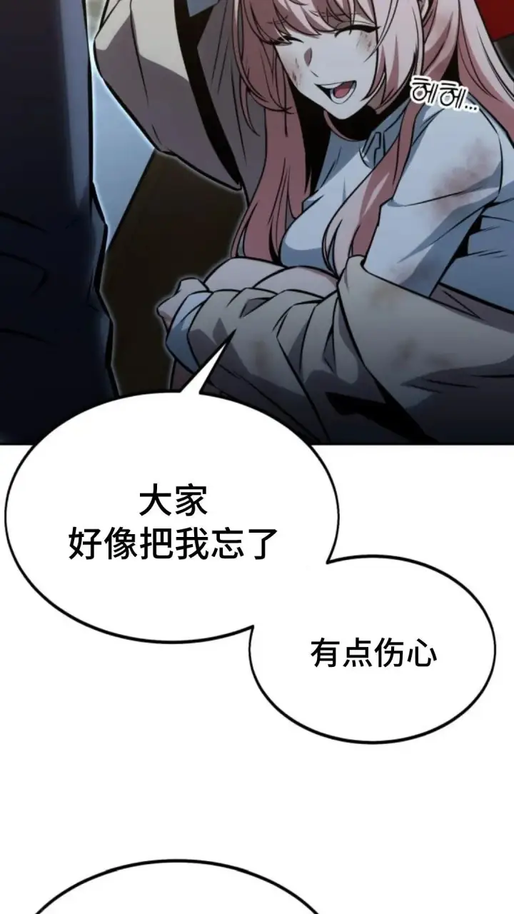 漫画《配角在学院生存》配角在学校生存12第26张图