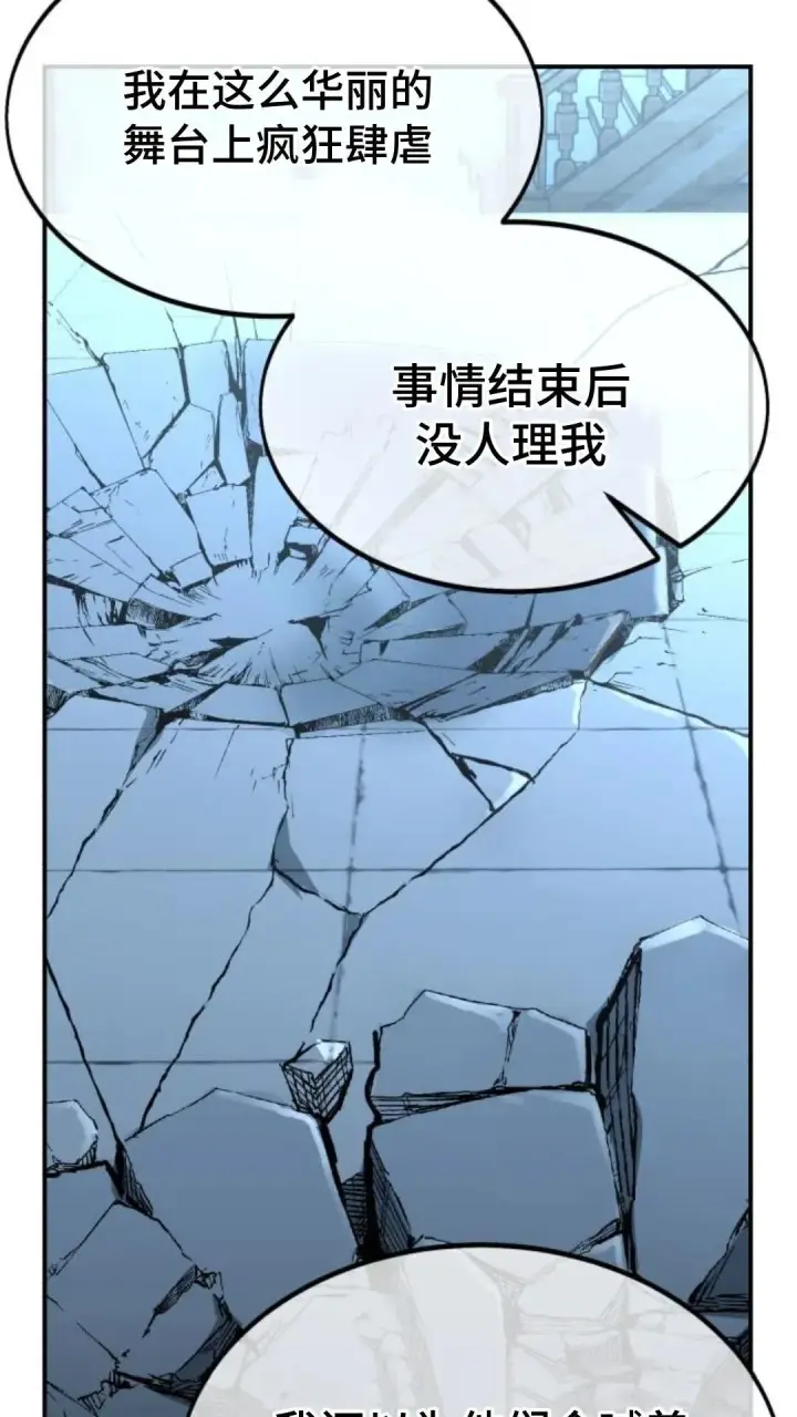 漫画《配角在学院生存》配角在学校生存12第27张图