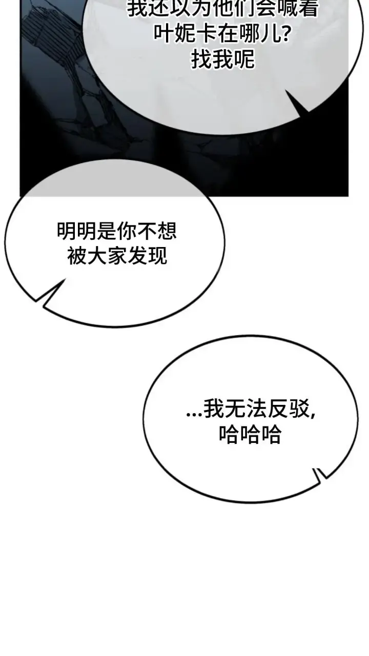 漫画《配角在学院生存》配角在学校生存12第28张图