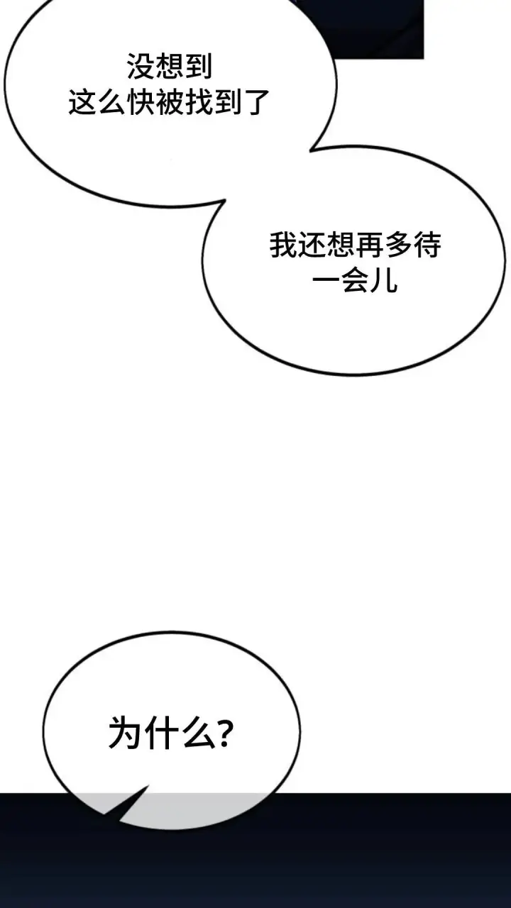 漫画《配角在学院生存》配角在学校生存12第30张图