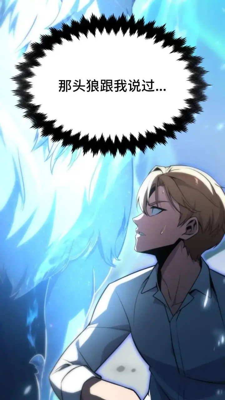 漫画《配角在学院生存》配角在学校生存12第35张图
