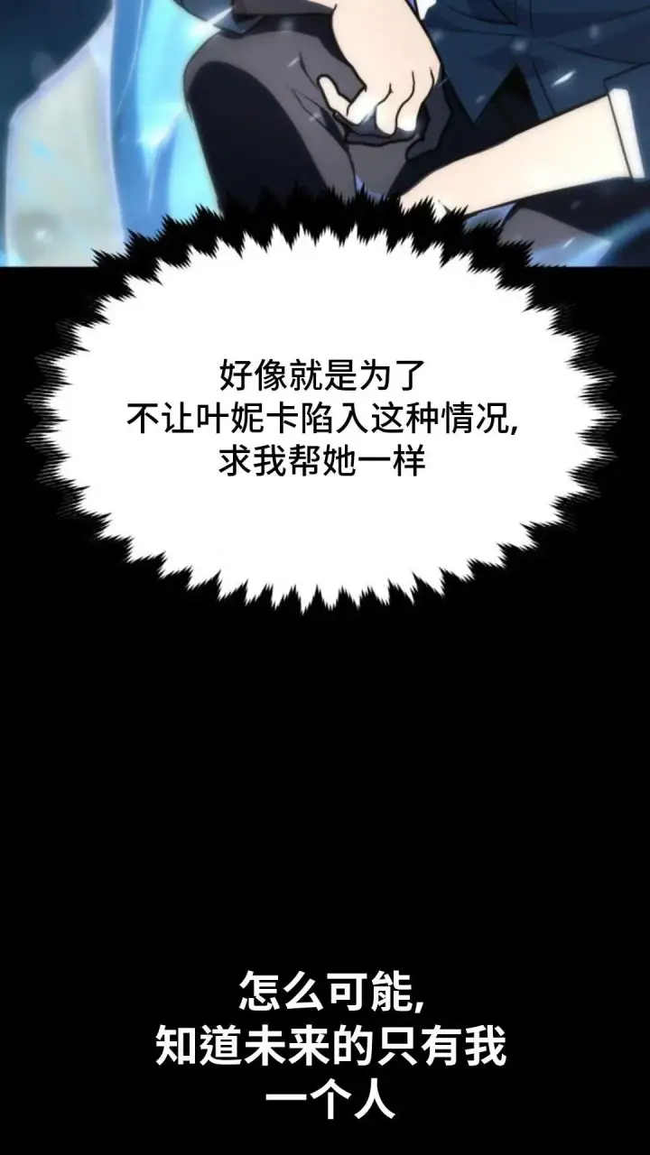 漫画《配角在学院生存》配角在学校生存12第36张图