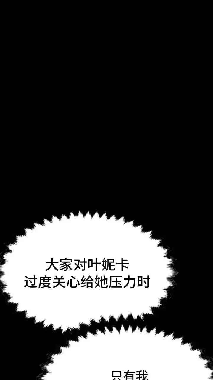 漫画《配角在学院生存》配角在学校生存12第37张图