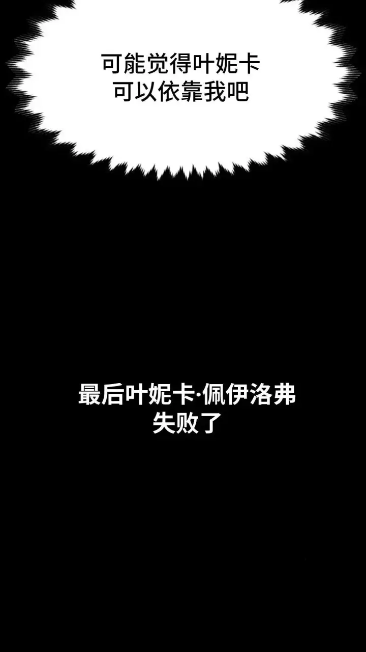漫画《配角在学院生存》配角在学校生存12第39张图