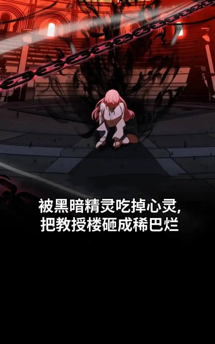 漫画《配角在学院生存》配角在学校生存12第41张图