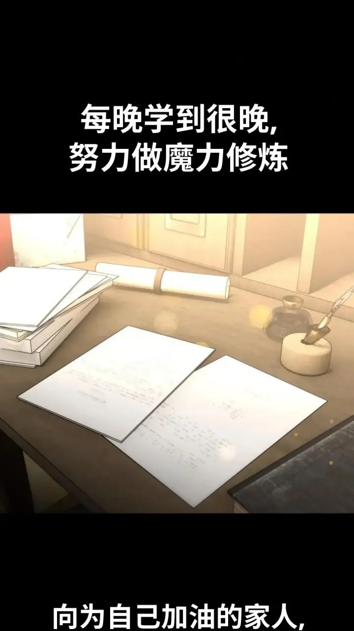 漫画《配角在学院生存》配角在学校生存12第42张图