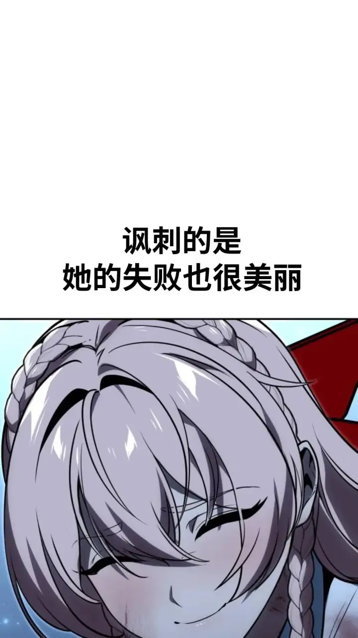 漫画《配角在学院生存》配角在学校生存12第45张图