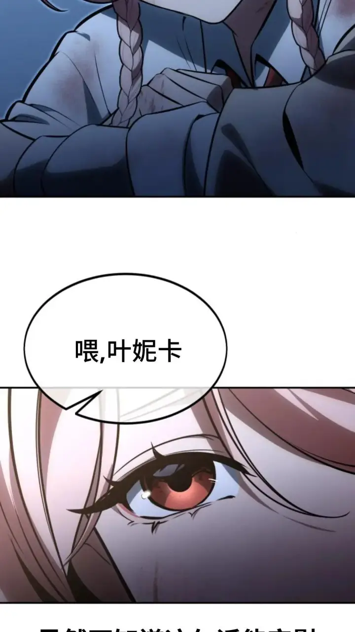 漫画《配角在学院生存》配角在学校生存12第46张图