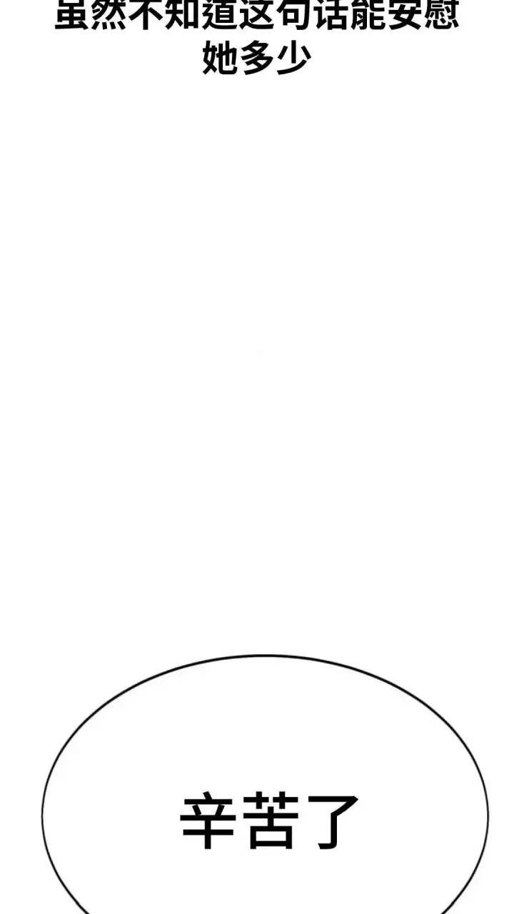 漫画《配角在学院生存》配角在学校生存12第47张图