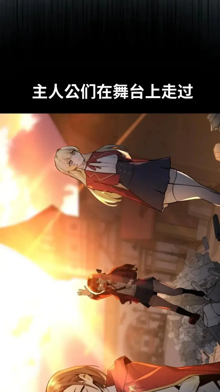 漫画《配角在学院生存》配角在学校生存12第50张图