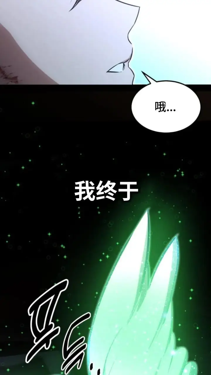 漫画《配角在学院生存》配角在学校生存12第58张图