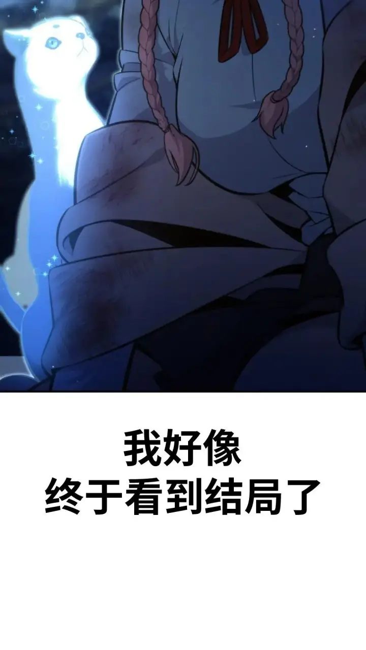 漫画《配角在学院生存》配角在学校生存12第63张图