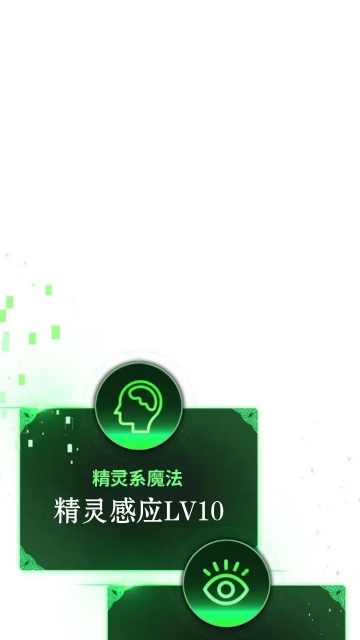漫画《配角在学院生存》配角在学校生存12第64张图