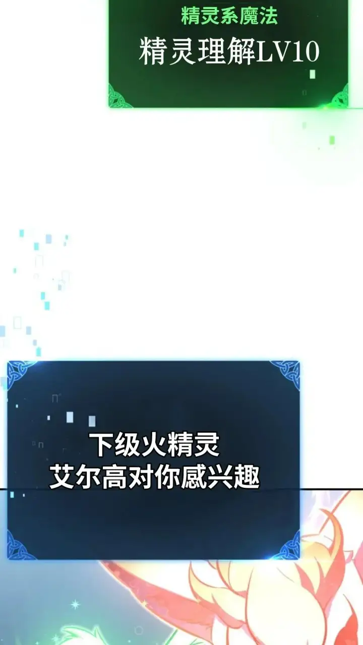 漫画《配角在学院生存》配角在学校生存12第65张图