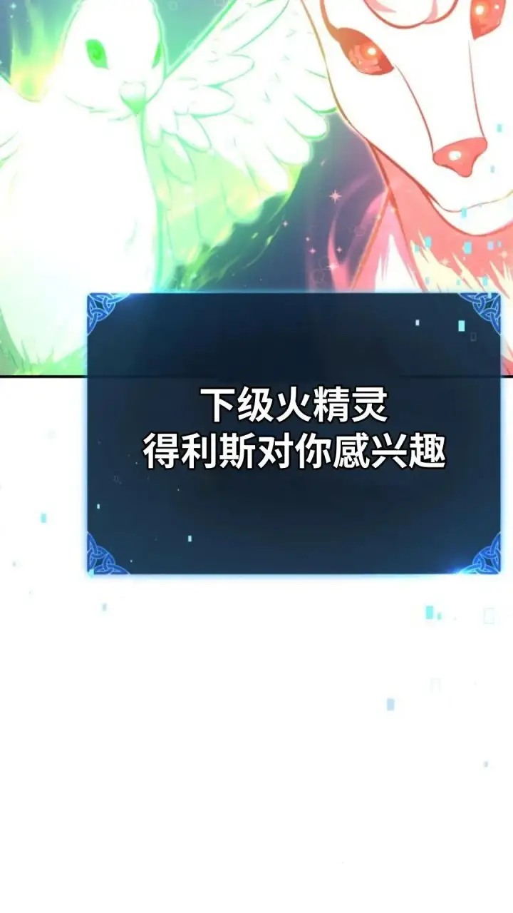 漫画《配角在学院生存》配角在学校生存12第66张图