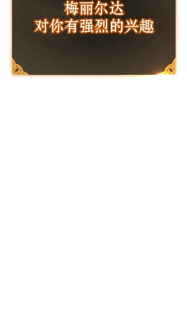 漫画《配角在学院生存》配角在学校生存12第69张图