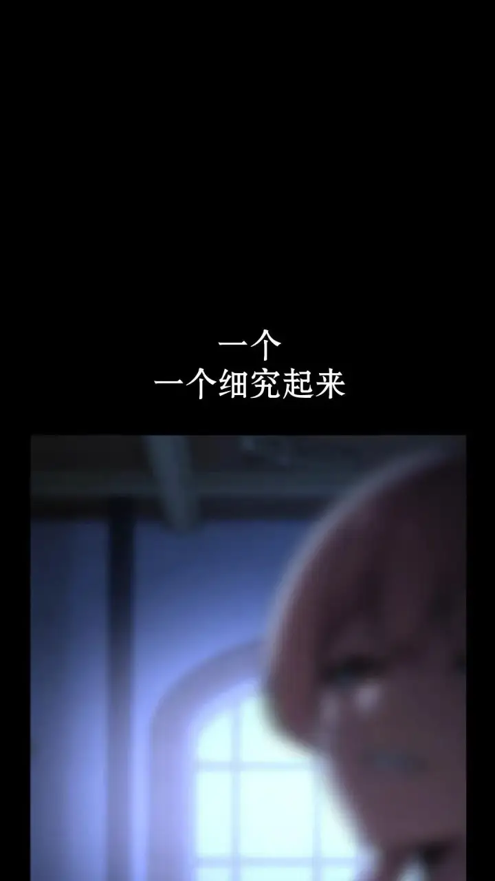 漫画《配角在学院生存》配角在学校生存12第7张图