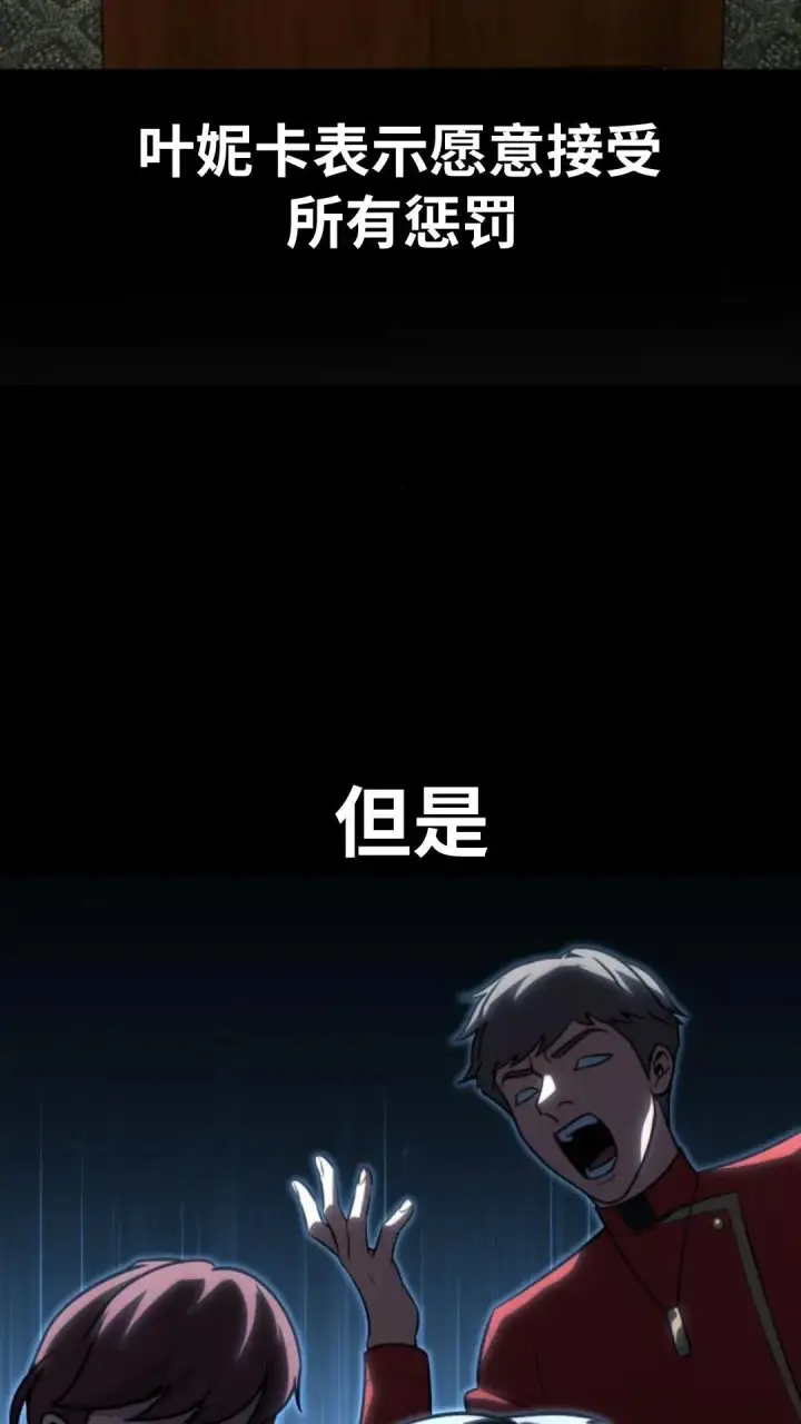 漫画《配角在学院生存》配角在学校生存12第74张图