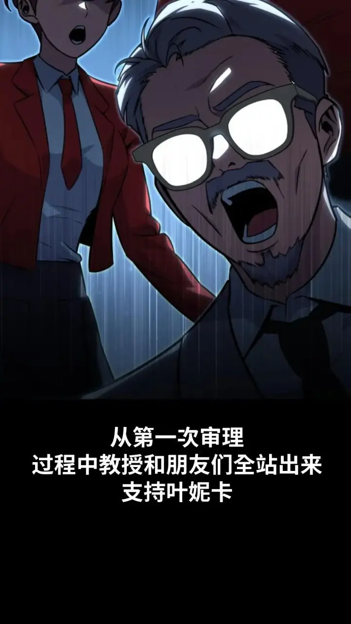 漫画《配角在学院生存》配角在学校生存12第75张图