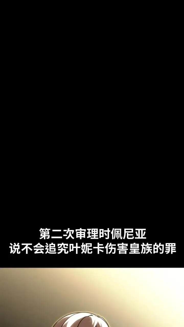 漫画《配角在学院生存》配角在学校生存12第76张图