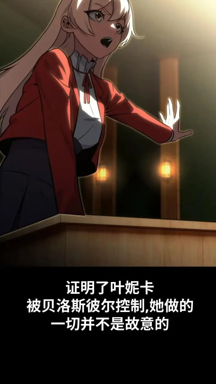 漫画《配角在学院生存》配角在学校生存12第77张图